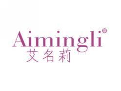 艾名莉AIMINGLI