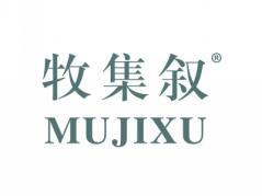 牧集叙MUJIXU