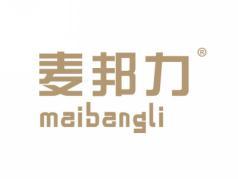 麦邦力MAIBANGLI