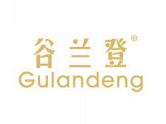 谷兰登GULANDENG