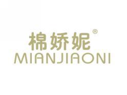 棉娇妮MIANJIAONI