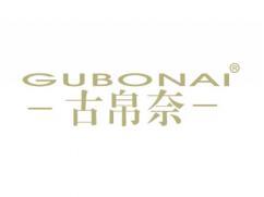 古帛奈GUBONAI