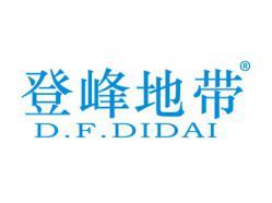 登峰地带DFDIDAI