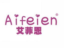 艾菲恩AIFEIEN