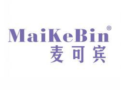 麦可宾MAIKEBIN