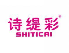 诗缇彩SHITICAI