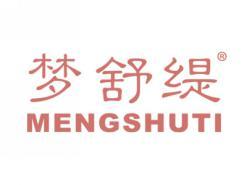梦舒缇MENGSHUTI