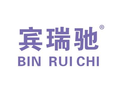 宾瑞驰BINRUICHI