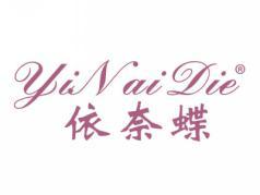 依奈蝶YINAIDIE