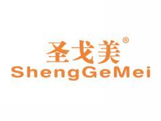 圣戈美SHENGGEMEI