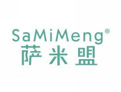 萨米盟SAMIMENG