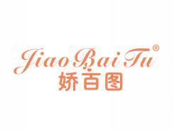 娇百图JIAOBAITU