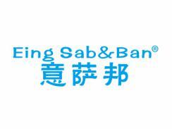 意萨邦EINGSABBAN