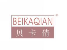 贝卡倩BEIKAQIAN