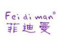 菲迪曼
