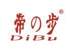 帝步DIBU