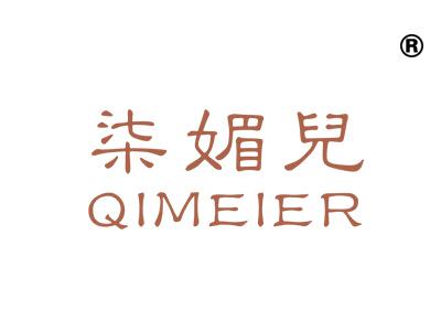 柒媚儿