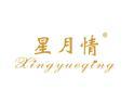 星月情XINGYUEQING