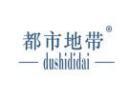 都市地带DUSHIDIDAI