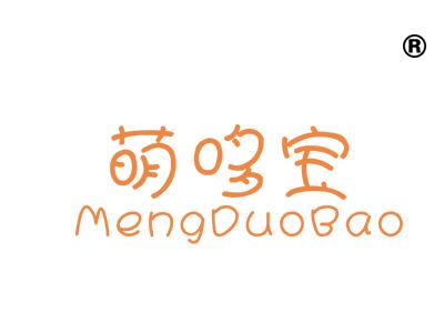 萌哆宝