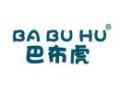 巴布虎BABUHU