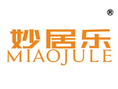 妙居乐