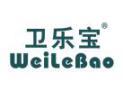 卫乐宝WEILEBAO