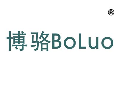 博骆