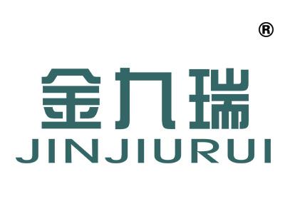金九瑞