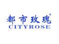 都市玫瑰CITYROSE