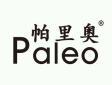 帕里奥PALEO