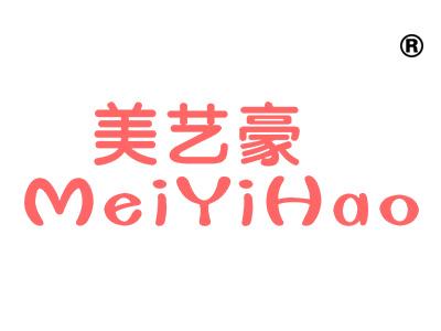 美艺豪