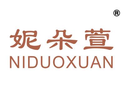 妮朵萱