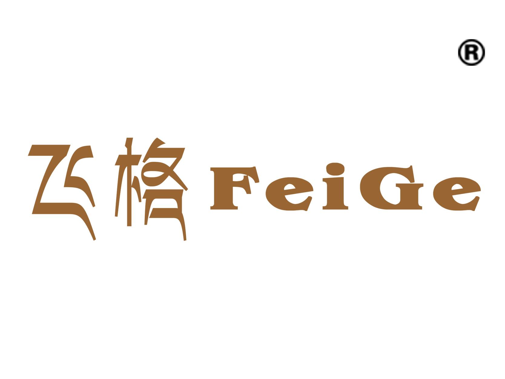 飞格