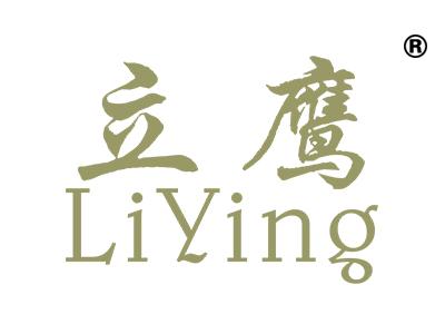 立鹰