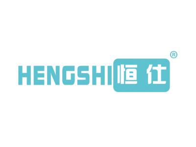 恒仕HENGSHI