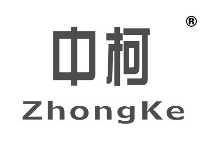 中柯