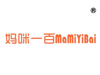 妈咪一百