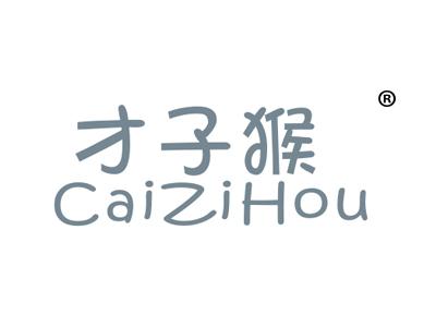 才子猴