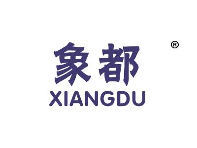 象都