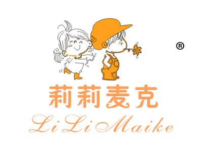 莉莉麦克