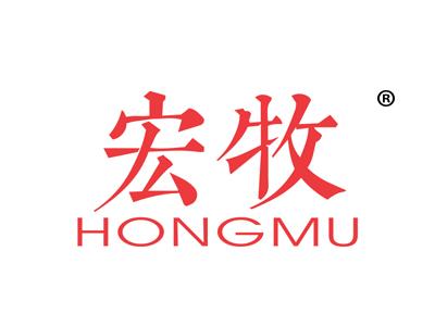 宏牧