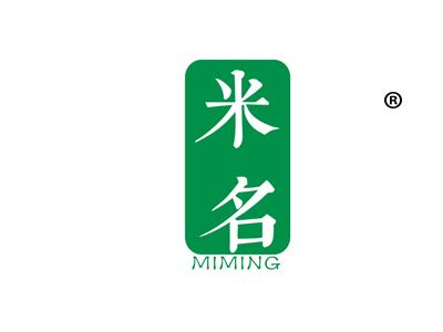 米名