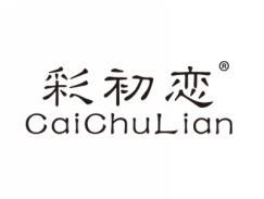彩初恋
