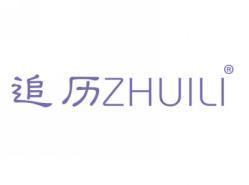 追历ZHUILI