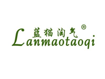 蓝猫淘气