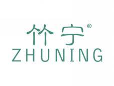 竹宁ZHUNING