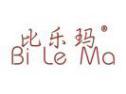 比乐玛BILEMA