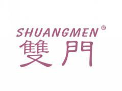双门SHUANGMEN