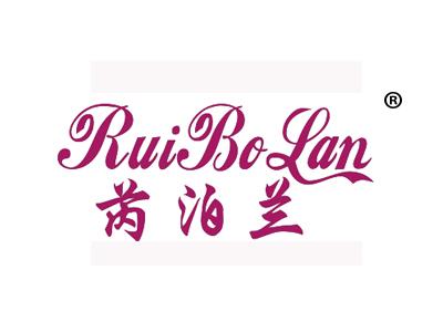 芮泊兰